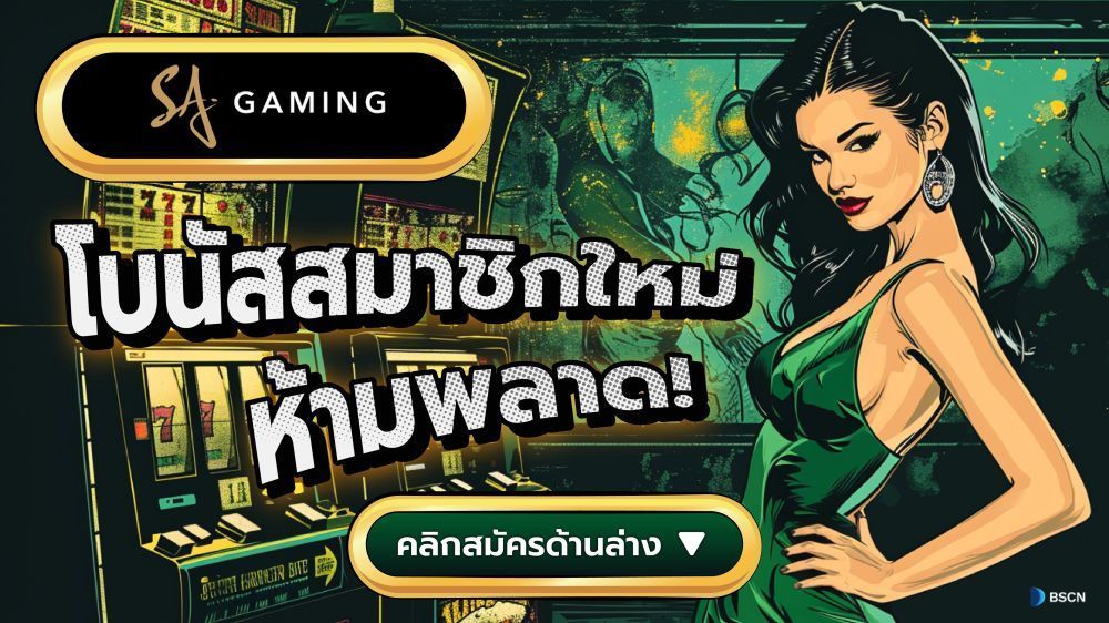 fadececeade adabfea SA GAMING eb