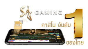 sa gamingth